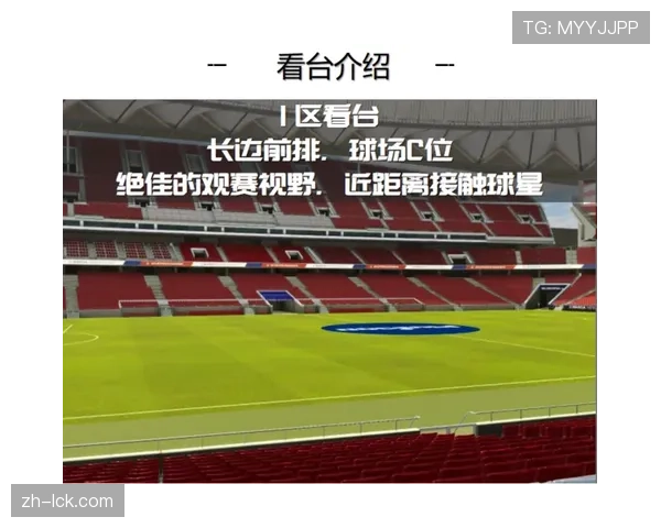 欧冠决赛球票销售方案公布，实名制与反机器人技术成亮点